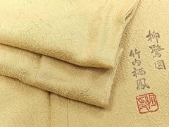 平和屋本店■極上　世界的人形師　辻村寿三郎　ジュサブロー　全通柄袋帯　色紙重ね花鳥文　黒地　金糸　逸品　DZAA4349kh5 平和屋本店□極上 世界的人形師 辻村寿三郎 ジュサブロー 全通柄袋帯