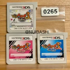 190時間超‼ 妖怪ウォッチ スキヤキ+スシ+テンプラ 《動作確認済》0265