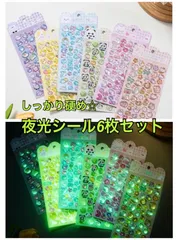 夜光　硬め　ぷくぷくシール　3Dシール　おまとめ　ドロップ　大人気　立体