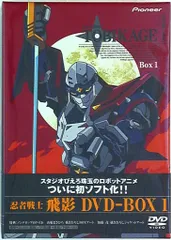 2026年最新】忍者戦士飛影 dvdの人気アイテム - メルカリ