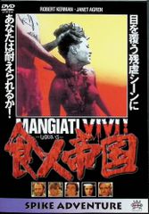 レア品】【良好】喰いタン DVD BOX 東山紀之 - メルカリ