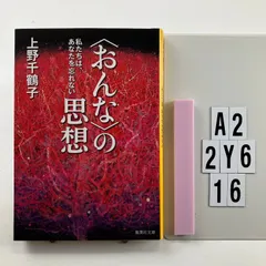 2026年最新】門野_晴子の人気アイテム - メルカリ