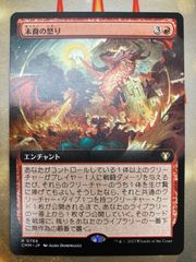 MTG エルドラージの徴兵 日本語版 1枚 - メルカリ