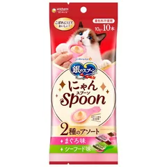 ユニ・チャーム 銀のスプーン にゃんSpoon 2種のアソート まぐろ＆シーフード味 10g×10本 猫用おやつ （1点）