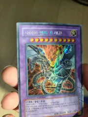 遊☆戯☆王 サイバーエンドDragon 斜めボーダー シック