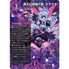 2026年最新】覇王の特権大使、キサラギ SPRの人気アイテム - メルカリ