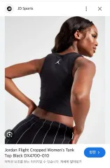 ジョーダン クロップド タンクトップ ブラック DX4700 010 Sサイズ
