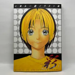 2026年最新】ヒカルの碁 1 初版の人気アイテム - メルカリ