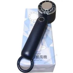 ハンディファン 携帯扇風機 OT-F17 冷却プレート付き ネイビー 風量3段階 USBタイプC充電 5000mAh 最長20時間 送料無料 ＜美品＞ [95009]