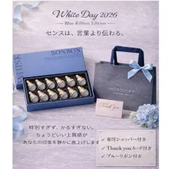 【ホワイトデー お返し 2026】モロゾフ ウイスキーボンボン 12個入り｜洋酒チョコレート 詰め合わせ｜大人向けギフト｜ショッパー・カード・リボン付｜ポスト投函対応
