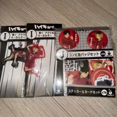 未開封) ハイキュー 音駒高校 ハッピーくじ グッズ + おまけ付き