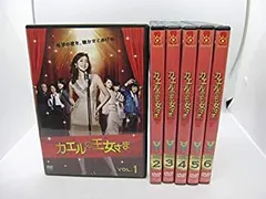♣︎ソフトケース収納♣︎ カエルの王女さま レンタルDVD 全巻完結セット Amazon.co.jp: カエルの王女さま DVD-BOX : 天海祐希, 石田ゆり子