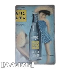 昭和レトロ　キリンレモン 空き缶入れ当時物未使用品　ホーロー看板好きにも　企業物 新品 キリンレモン ブリキ看板 昭和レトロ 飲料広告 KIRIN LEMON