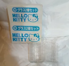 サンリオ ハローキティ当りくじ 10.グラス2個セット 2010年