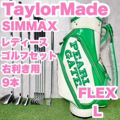 テーラーメイド ステルス2 HD r7 右 9本 L 女性 クラブセット ゴルフ