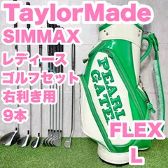 TaylorMade SIMMAX テーラーメイド シムマックス レディース L ゴルフクラブセット 9本 右 パーリーゲイツ キャディバッグ 大人気 送料無料