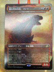 MTG 猿人の指導霊 4枚セット 日本語版 - メルカリ