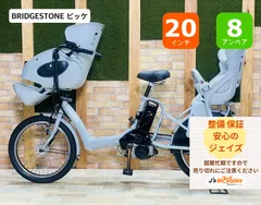 2026年最新】ビッケ バッテリーの人気アイテム - メルカリ