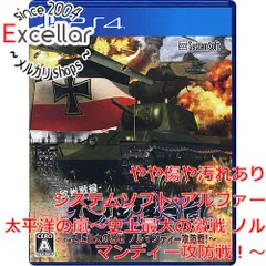 2026年最新】太平洋の嵐 ps4の人気アイテム - メルカリ