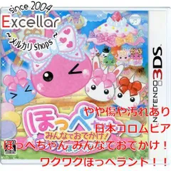 [bn:10] ほっぺちゃん みんなでおでかけ！ワクワクほっぺランド！！　3DS
