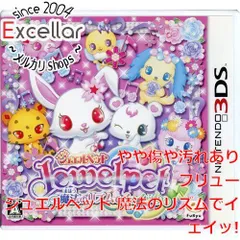 2026年最新】dsジュエルペットの人気アイテム - メルカリ