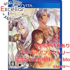 [bn:5] 猛獣たちとお姫様 ～in blossom～　PS Vitaのサムネイル