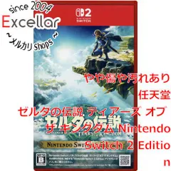 [bn:5] ゼルダの伝説 ティアーズ オブ ザ キングダム Nintendo Switch 2 Edition