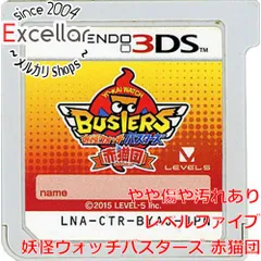 [bn:11] 妖怪ウォッチバスターズ 赤猫団　3DS　　ソフトのみ　ラベルいたみ