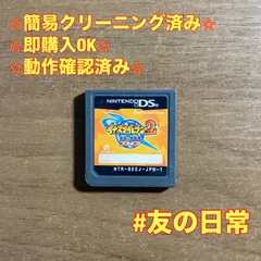 イナズマイレブン2 〜脅威の侵略者〜 ファイア DS 69