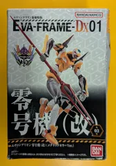 バンダイ EVA-FRAME-DX エヴァンゲリオン零号機(改)(メタリックカラーVer.)