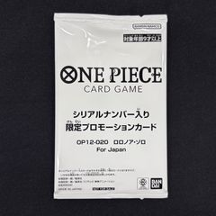 ワンピースカード ナミ シリアル 未開封 当選書付き OP08-106 A002