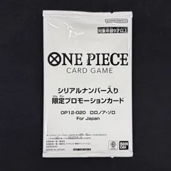 ワンピースカード ロロノア・ゾロ OP12-020 フラッグシップ シリアル プロモ 未開封 パラレル A002