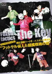 2026年最新】フットサルマガジンピヴォ！の人気アイテム - メルカリ