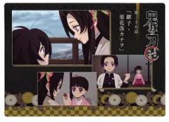 タカラトミーアーツ 下敷きコレクション Vol.2 鬼滅の刃 【第二十五話】 下敷き