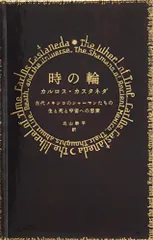 カルロス・カスタネダシリーズ　2冊セット　二見書房 カルロス・カスタネダシリーズ 2冊セット 二見書房 【公式通販】