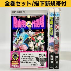 帯付き】ダンダダン 1巻 龍幸伸 - メルカリ