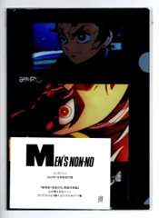 MEN'S NON-NO 2021年7月号付録 鬼滅の刃 ～無限列車編～ 3種+コミックスカバー1種 クリアファイル