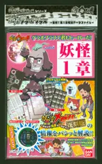 バンダイ 妖怪メダル QRコード保障無し・収録タイトル指定不可 妖怪ゲラポプラス復刻第1章解説データファイル