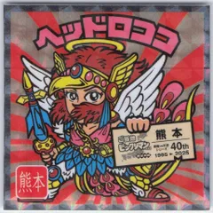 ロッテ ご当地ビックリマン ヘッドロココ 19