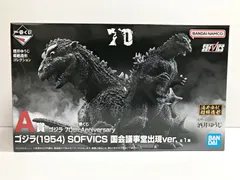30.【未開封】A賞 ゴジラ(1954) 国会議事堂出現ver. SOFVICS 一番くじ ゴジラ 70th Anniversary (箱イタミ有)【併売品】