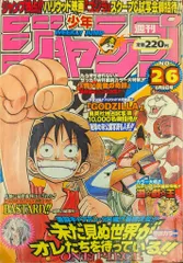 2026年最新】週刊少年ジャンプ 1998の人気アイテム - メルカリ