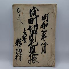 衛*門様 【肉筆レア】堂本阿岐羅 堂本印象の次兄 肉筆風景画 山湖 額装