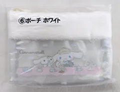 サンリオ シナモロール当りくじ 2025年12月 6.ポーチ ホワイト