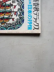 2026年最新】川上澄生の人気アイテム - メルカリ