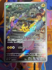 ピカチュウ AR SV2a 173/165