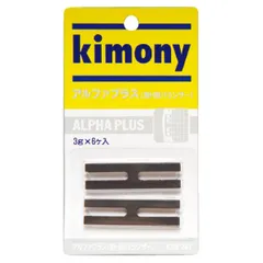 キモニー Kimony テニス アルファプラス  KBN261 BK ブラック