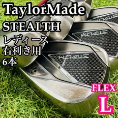 2026年最新】ステルスグローレ アイアン レディースの人気アイテム