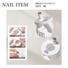 【NI-072】回転式ネイルマグネット ネイルマグネット 磁石 強力 ジェルネイル ニュアンス