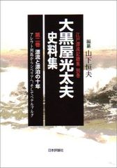 超貴重】江戸川柳 研究資料4冊セット 新編川柳大辞典・川柳総合事典 他 