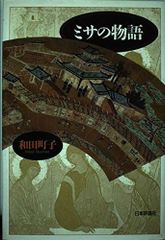 古代マヤ暦の暗号 メムノシス・Jr. 新品未読‼️コレクション本‼️レア